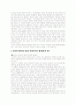 인터넷 민원서류 발급서비스에 대한 분석 3페이지