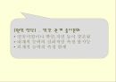 현대 인사고과제도의 의의, 목적, 방법, 문제점 및 개선방안 21페이지