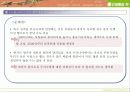 사례를 통한 동기부여(모티베이션 시스템)과 인사평가제도 분석, 문제점, 의의, 시사점, 개선점 37페이지