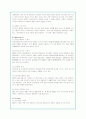 아시아나 항공의 기업분석 및 글로벌마케팅 전략(A+자료) 6페이지