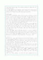 아시아나 항공의 기업분석 및 글로벌마케팅 전략(A+자료) 11페이지