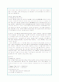아시아나 항공의 기업분석 및 글로벌마케팅 전략(A+자료) 12페이지