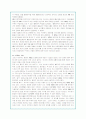 아시아나 항공의 기업분석 및 글로벌마케팅 전략(A+자료) 15페이지