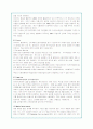 아시아나 항공의 기업분석 및 글로벌마케팅 전략(A+자료) 17페이지