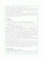 아시아나 항공의 기업분석 및 글로벌마케팅 전략(A+자료) 20페이지