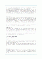 아시아나 항공의 기업분석 및 글로벌마케팅 전략(A+자료) 27페이지