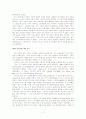 중세교회사 요약 7페이지