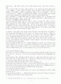 성경적 인간이해와 하나님의 형상 2페이지