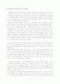 중세교회사 심창섭의 중세교회사 중세사 2페이지