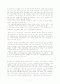 중세교회사 심창섭의 중세교회사 중세사 4페이지