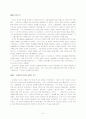 중세교회사 심창섭의 중세교회사 중세사 9페이지