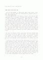 중세교회사 심창섭의 중세교회사 중세사 12페이지