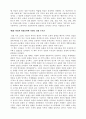 성경적무오:역사적증명 2페이지