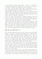 성경적무오:역사적증명 3페이지