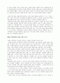 성경적무오:역사적증명 4페이지