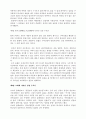 성경적무오:역사적증명 5페이지