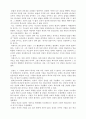 성경적무오:역사적증명 6페이지