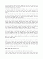 성경적무오:역사적증명 7페이지