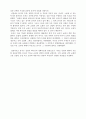 성경적무오:역사적증명 10페이지