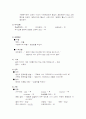 급성신부전 [ARF] 사례연구 7페이지