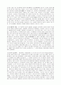 칼빈주의 사상의 형성과 화란의 독립과정과의 상호관계 3페이지