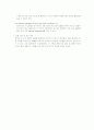 DNA 구조 및 결합길이 조사 6페이지