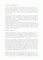 박형룡 박사 개혁신앙과 교회 5페이지