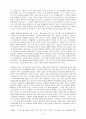 박형룡 박사 개혁신앙과 교회 6페이지