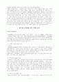 박형룡 박사 개혁신앙과 교회 7페이지