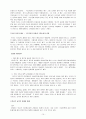 박형룡 박사 개혁신앙과 교회 10페이지