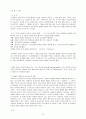 박형룡 박사 개혁신앙과 교회 12페이지