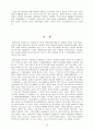 박형룡 박사 개혁신앙과 교회 13페이지