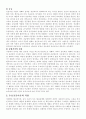 시장과 가격기구 3페이지