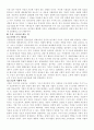 시장과 가격기구 9페이지