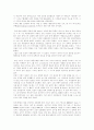 change through persuasion 9페이지