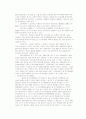 제한효소를 이용한 람다 DNA의 분석 2페이지