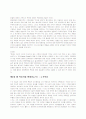공관복음서 이해 7페이지