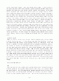 개혁신학과 교회 서평 3페이지