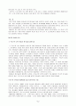 개혁신학과 교회 서평 5페이지