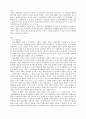 미국외교정책사 1페이지