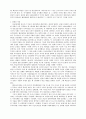 미국외교정책사 5페이지