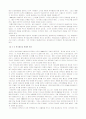 한국기독교회사 박용규 2페이지