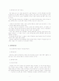 문학상제도, 무엇이 문제인가 2페이지