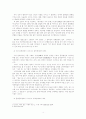 문학상제도, 무엇이 문제인가 4페이지