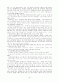 공기업의 개념과기능 2페이지