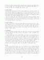 공기업의 개념과기능 5페이지
