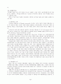 공기업의 개념과기능 6페이지