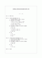 간통죄와 혼인빙자간음죄에 대한 분석 1페이지