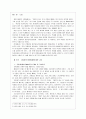 간통죄와 혼인빙자간음죄에 대한 분석 2페이지