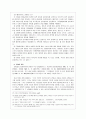 간통죄와 혼인빙자간음죄에 대한 분석 6페이지